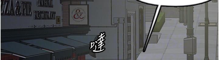 养父的女儿们第69話-在外面做興奮嗎?