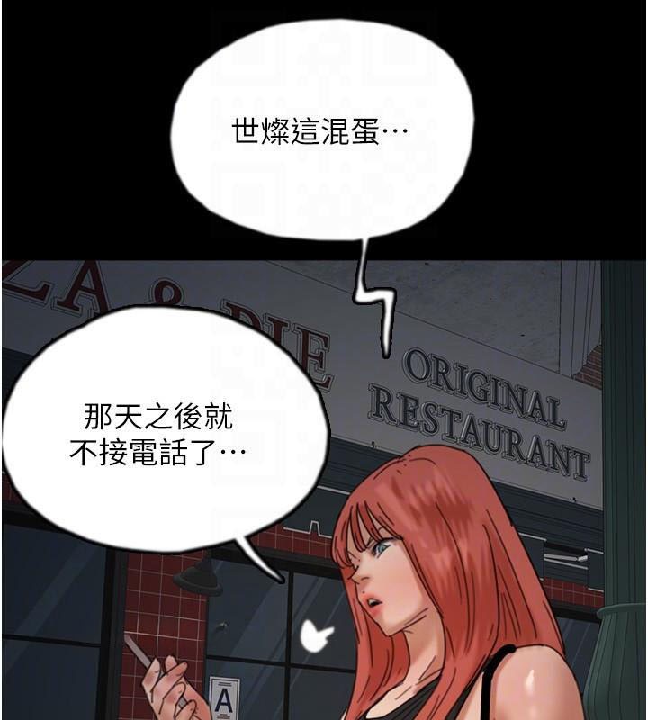 养父的女儿们第69話-在外面做興奮嗎?