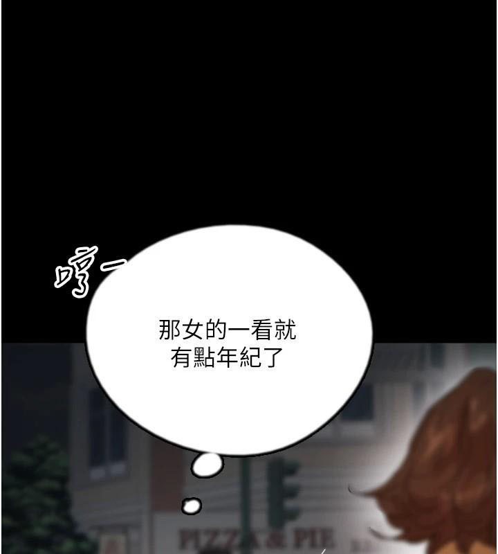 养父的女儿们第69話-在外面做興奮嗎?