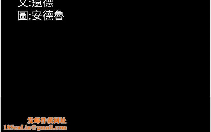 养父的女儿们第69話-在外面做興奮嗎?