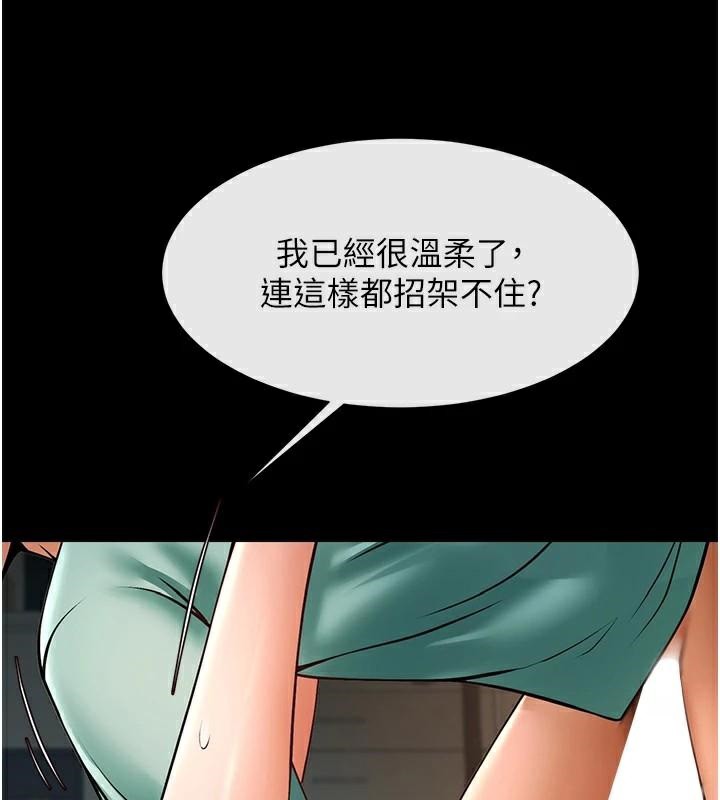 炸裂吧!巨棒第65話-第一次被幹到高潮