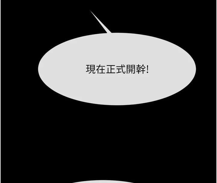 炸裂吧!巨棒第65話-第一次被幹到高潮