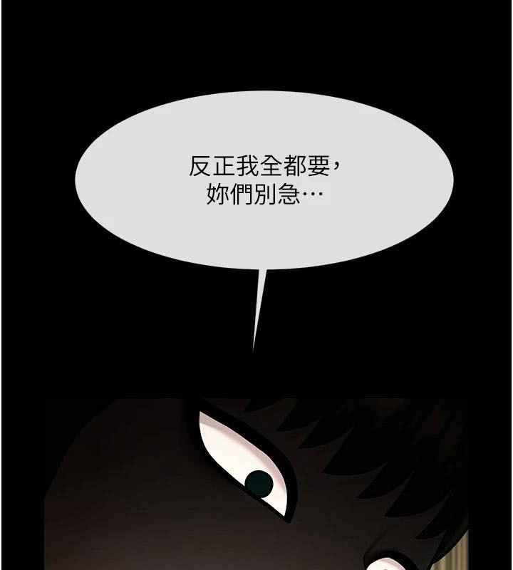 炸裂吧!巨棒第65話-第一次被幹到高潮
