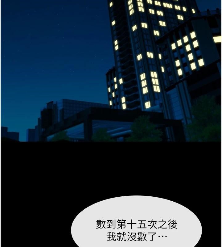 炸裂吧!巨棒第65話-第一次被幹到高潮