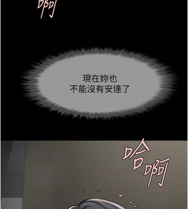 炸裂吧!巨棒第65话-第一次被干到高潮