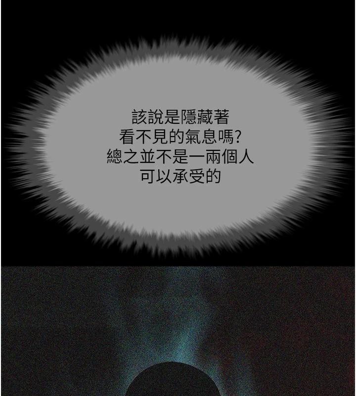 炸裂吧!巨棒第65話-第一次被幹到高潮