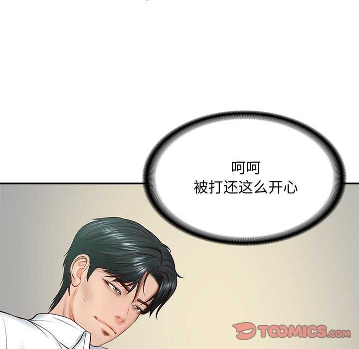 财阀家的女婿第15話