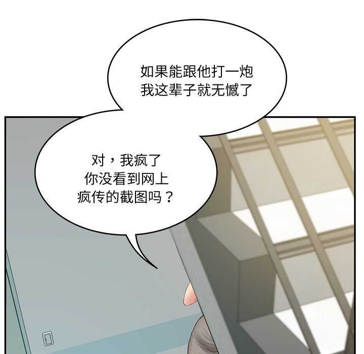 财阀家的女婿第15話