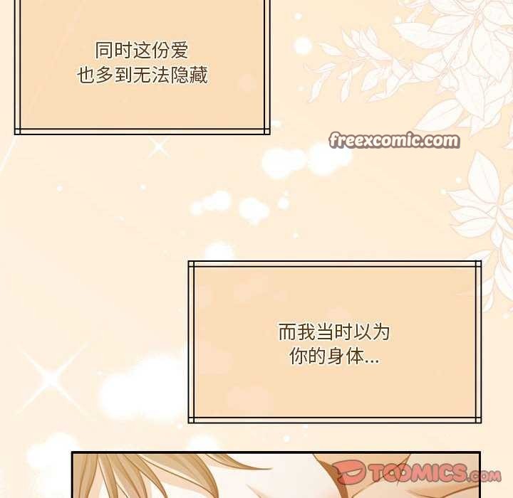 怀孕契约第20話