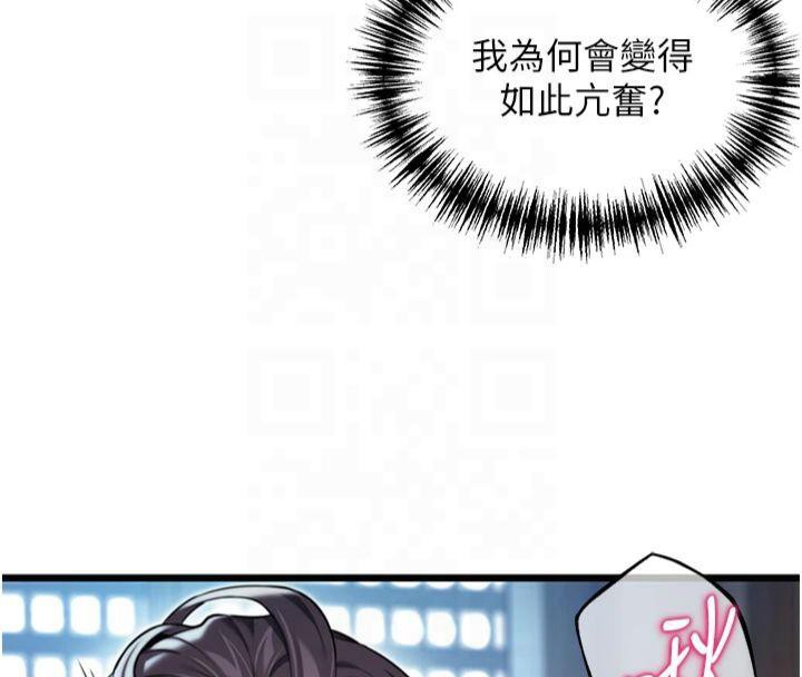 命运:贞洁慾女第25話-銷魂百褶黏內壁