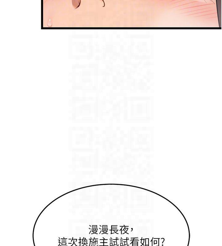 命运:贞洁慾女第25話-銷魂百褶黏內壁