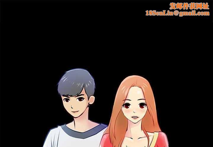 撩妹笔记本第23話