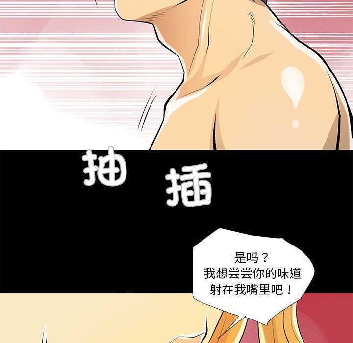 撩妹笔记本第23話