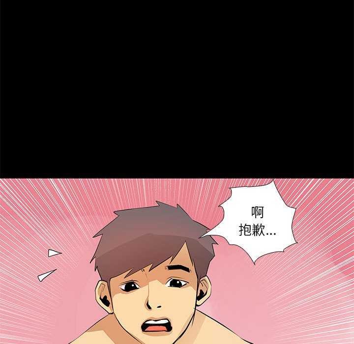 撩妹笔记本第23話