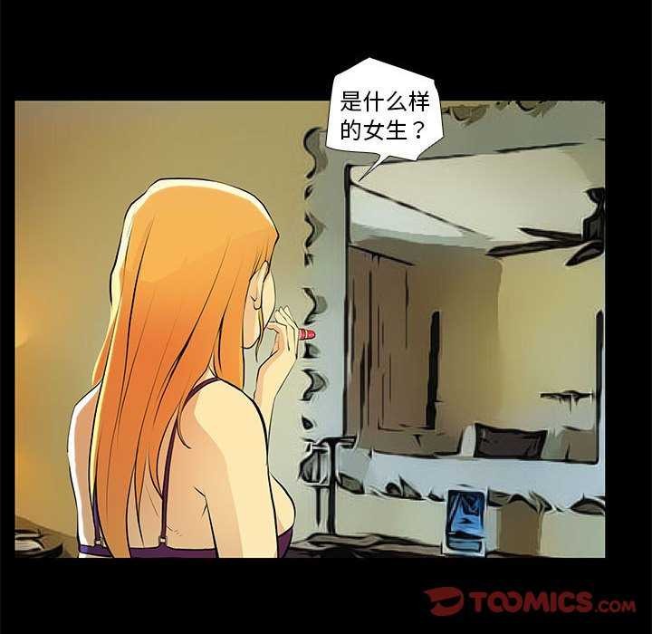 撩妹笔记本第23話