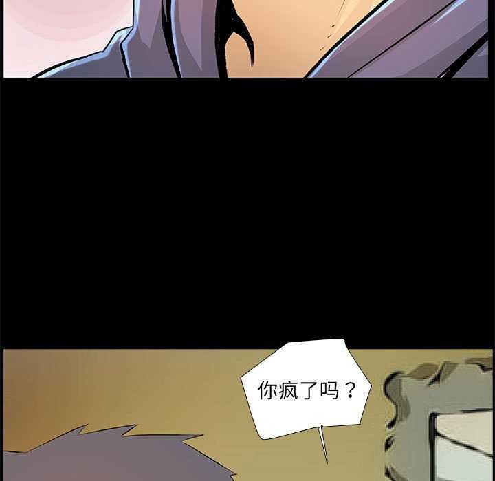 撩妹笔记本第23話