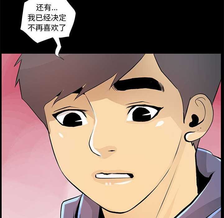 撩妹笔记本第23話