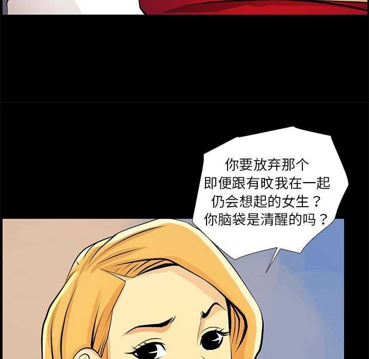 撩妹笔记本第23話