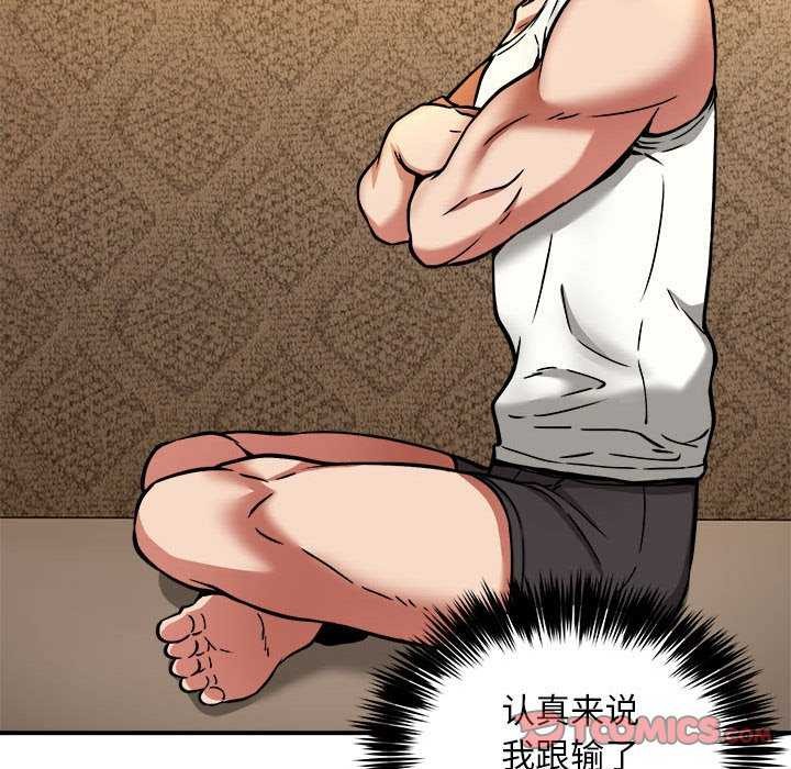 新都市外卖员第32話