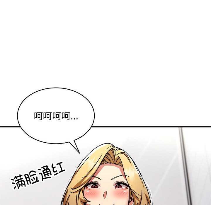 新都市外卖员第32話