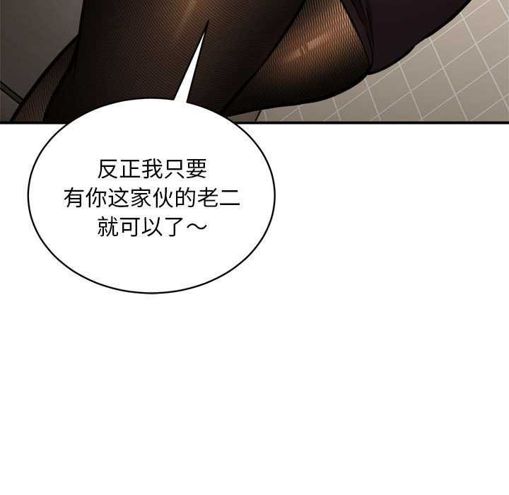 新都市外卖员第32話