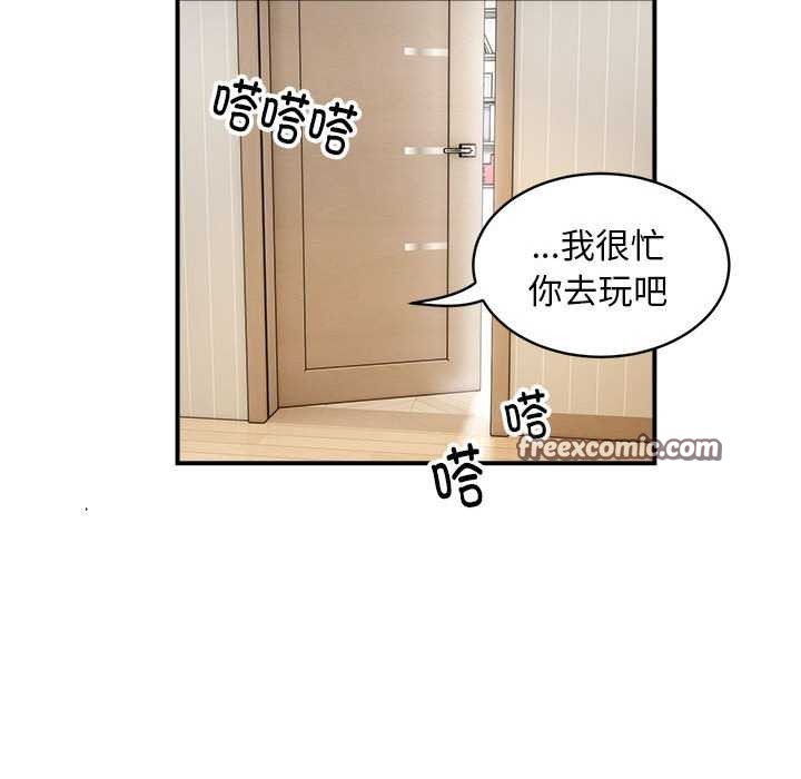 新都市外卖员第32話