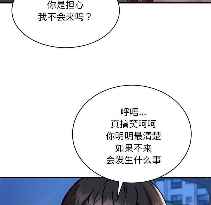 新都市外卖员第32話