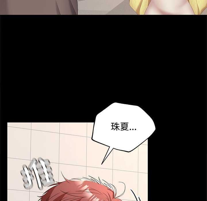 在公司偷偷爱第38話