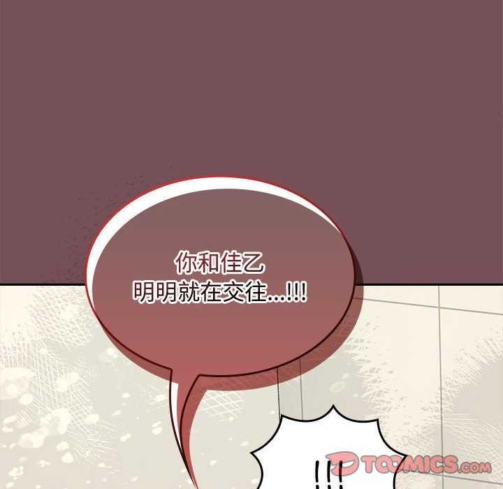 在公司偷偷爱第38話