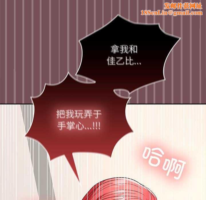 在公司偷偷爱第38話