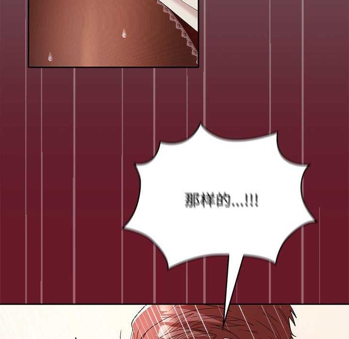 在公司偷偷爱第38話