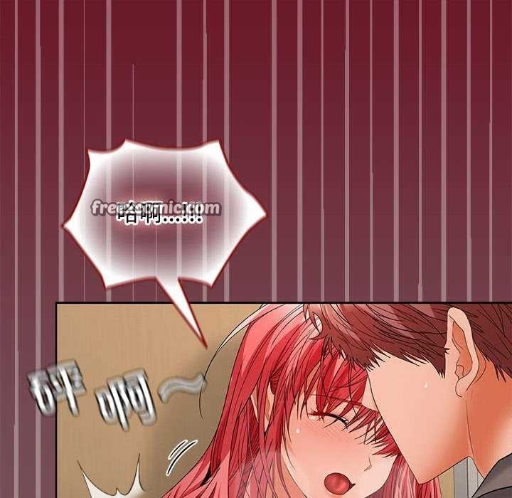 在公司偷偷爱第38話