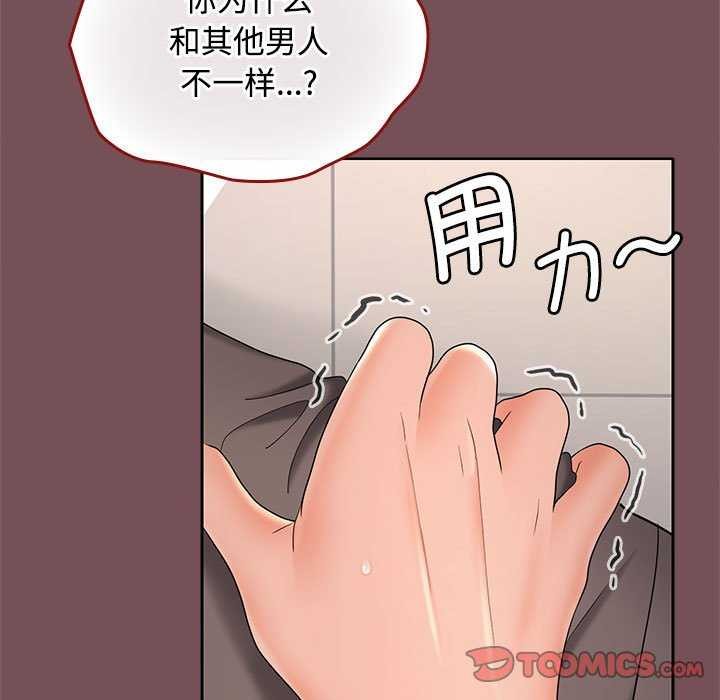 在公司偷偷爱第38话