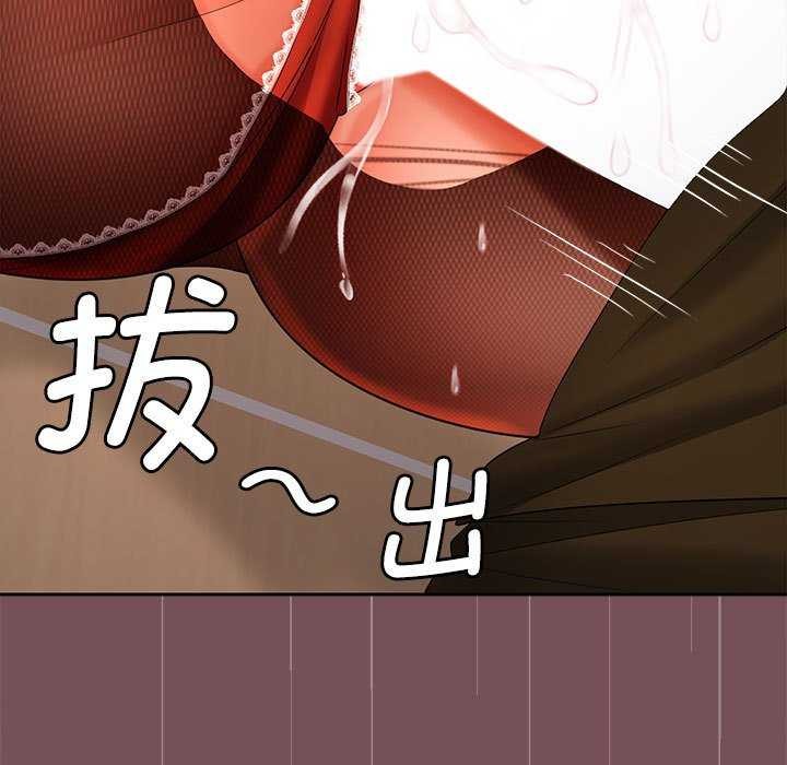 在公司偷偷爱第38話