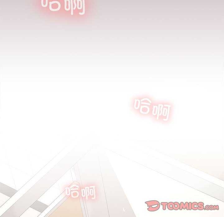 在公司偷偷爱第38话