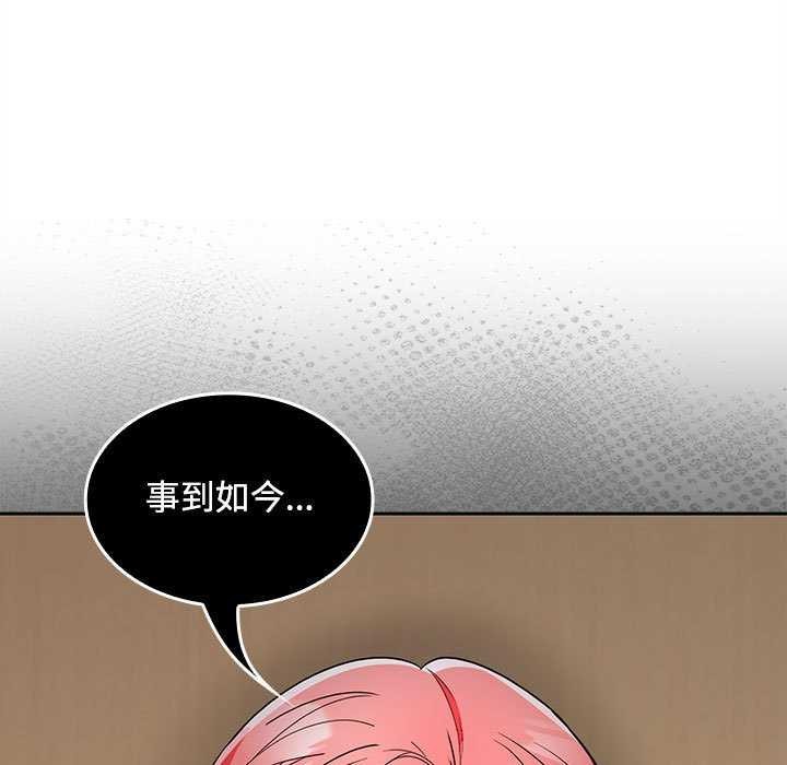 在公司偷偷爱第38话