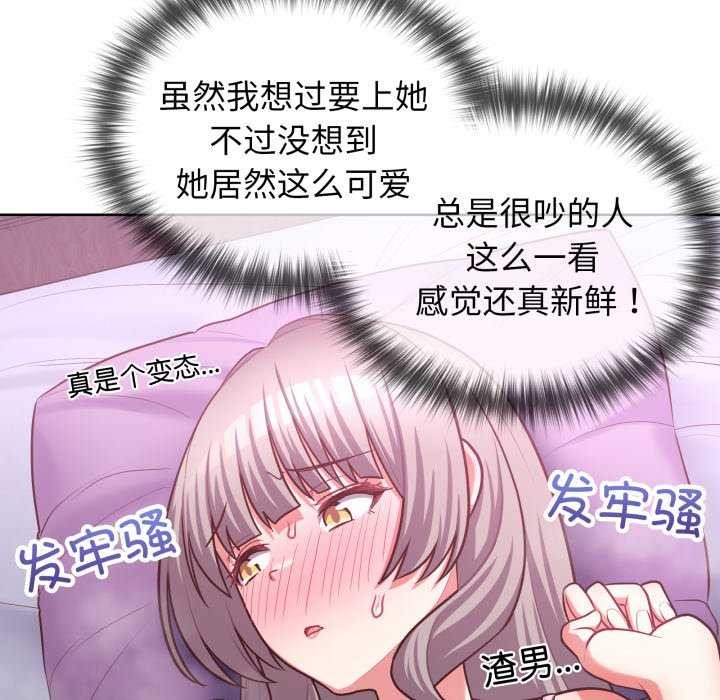 这公司归我了第37话