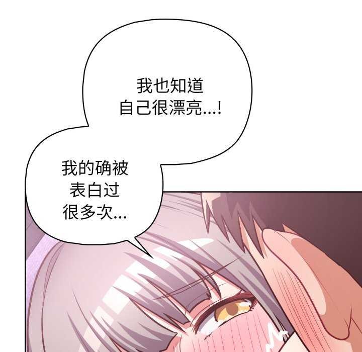 这公司归我了第37話