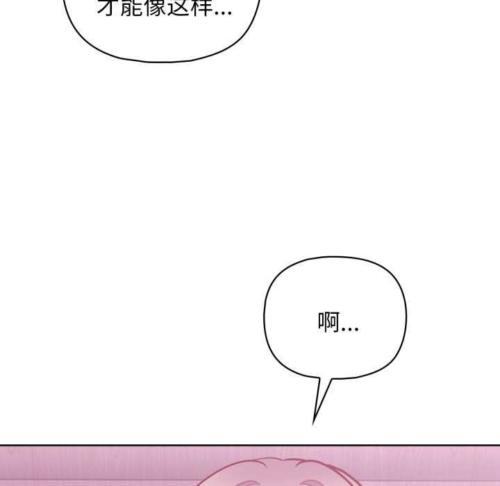 这公司归我了第37話