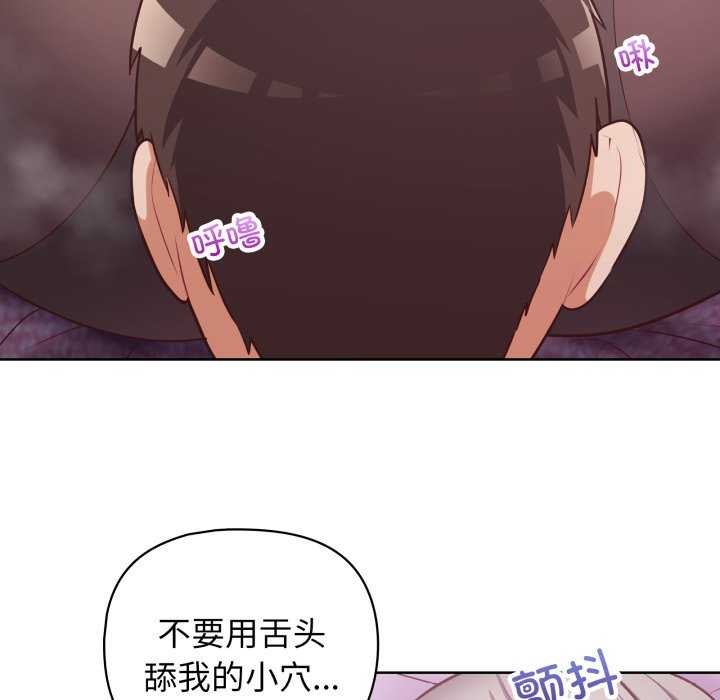 这公司归我了第37話