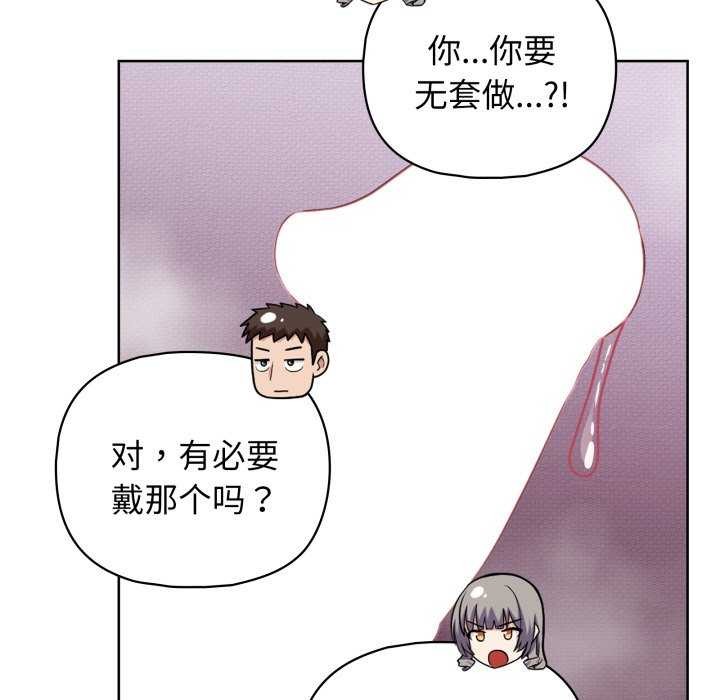 这公司归我了第37话