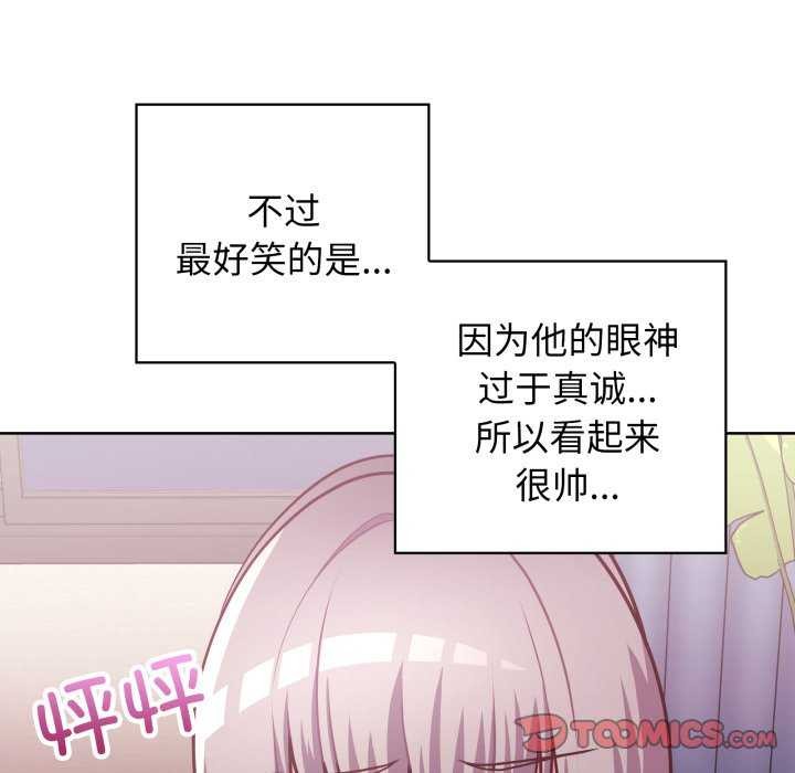 这公司归我了第37話