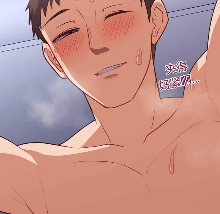 这公司归我了第37話