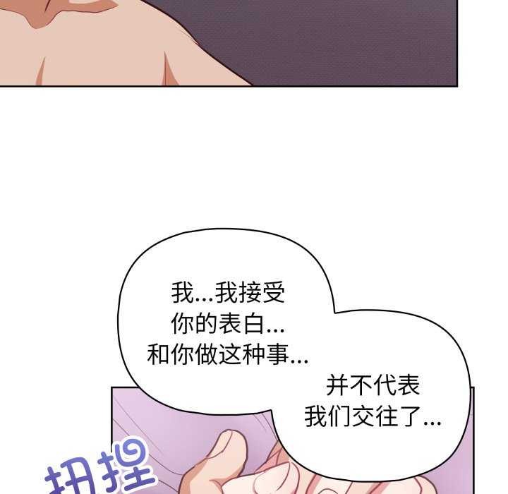 这公司归我了第37話