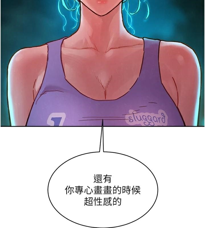 友情万睡第113話-燦爛的仲夏夜