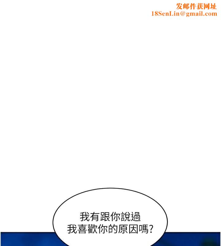 友情万睡第113話-燦爛的仲夏夜