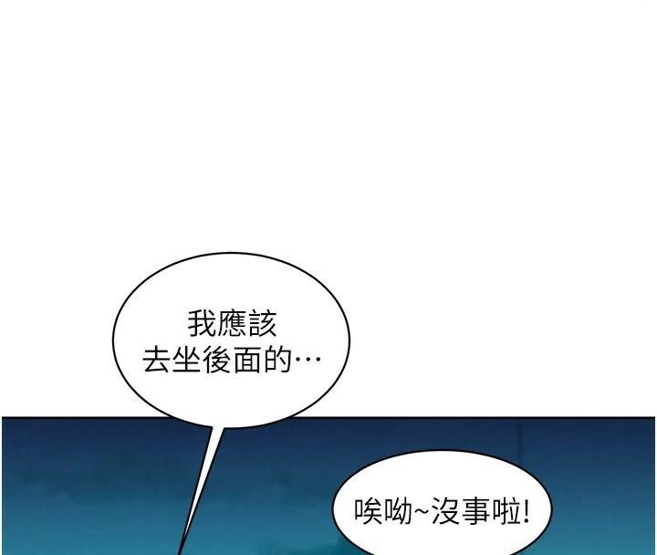 友情万睡第113话-灿烂的仲夏夜