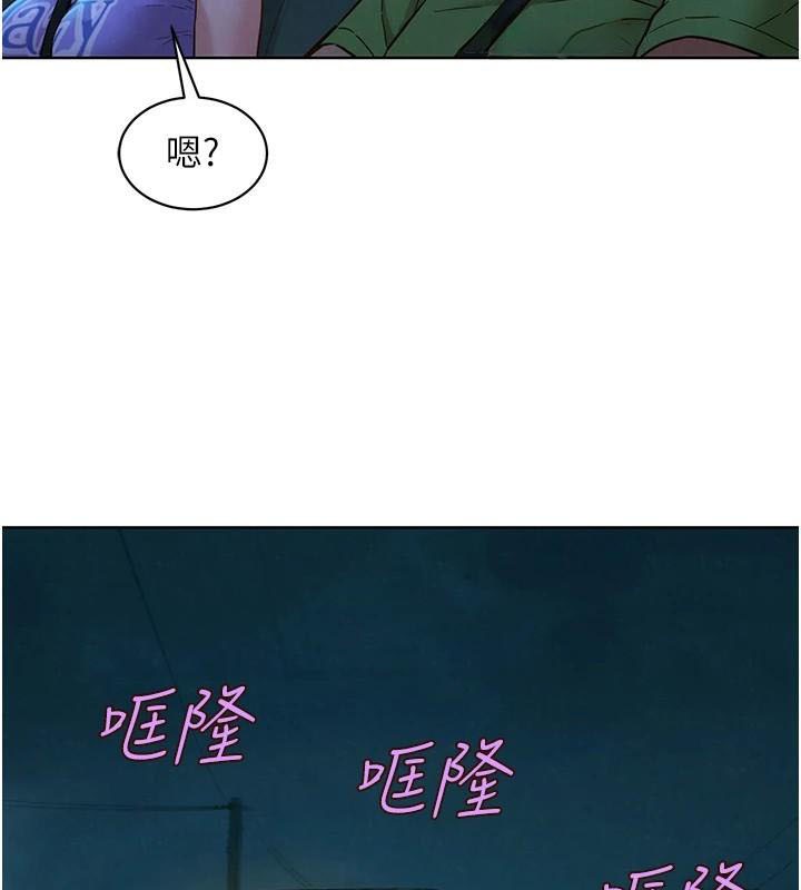 友情万睡第113話-燦爛的仲夏夜