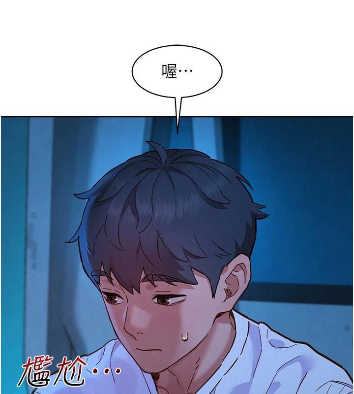 友情万睡第113話-燦爛的仲夏夜