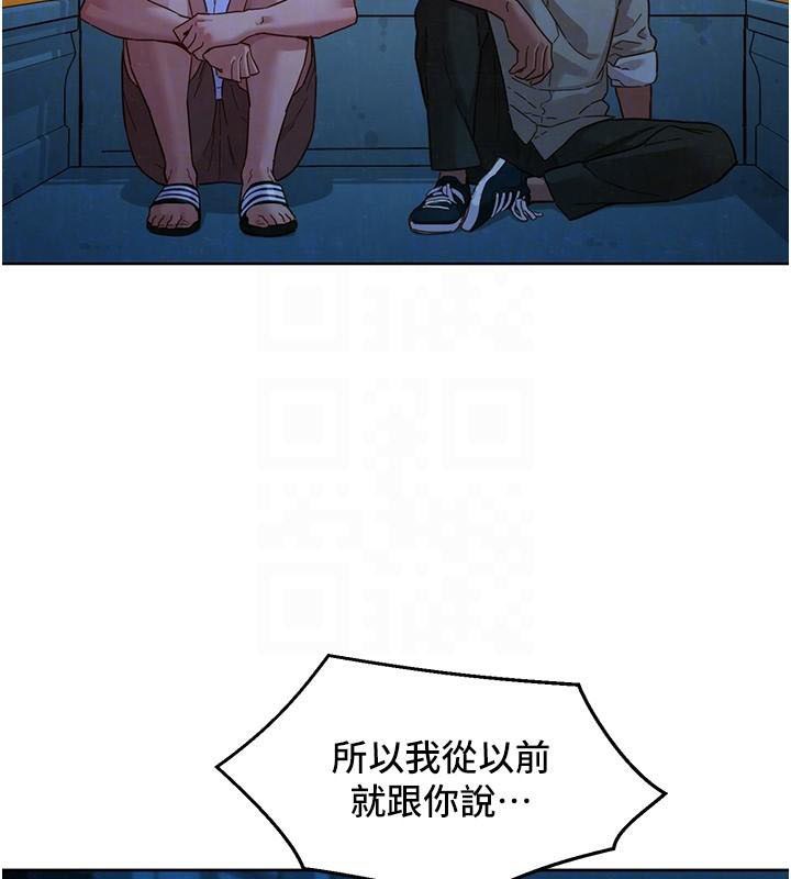 友情万睡第113話-燦爛的仲夏夜